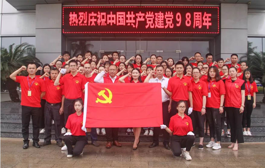 “七一”建黨節(jié)，快來(lái)看我們這樣慶祝黨的98歲生日