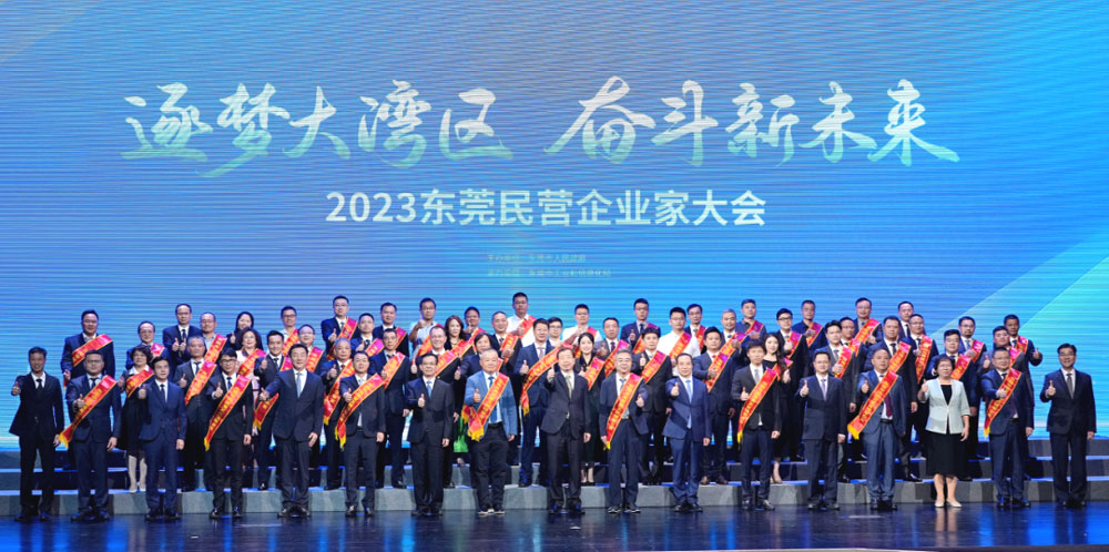 民興電纜榮獲“東莞市民營(yíng)企業(yè)100強(qiáng)”！董事長(zhǎng)吳惠明榮獲“東莞市優(yōu)秀民營(yíng)企業(yè)家”稱(chēng)號(hào)！
