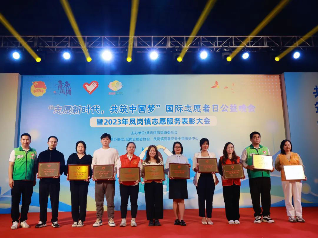 連續(xù)5年！民興電纜黨團(tuán)志愿服務(wù)隊榮膺“鳳崗鎮(zhèn)志愿服務(wù)先進(jìn)集體”稱號！