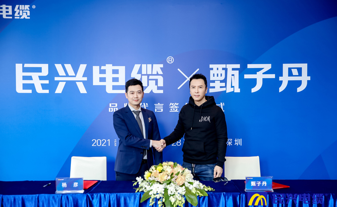                                                                                                               頭條！甄子丹出任民興電纜品牌代言人                                                                                   